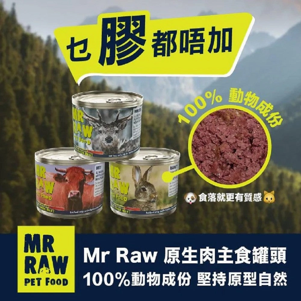 100% Fresh Meat Venison Can for Dogs & Cats