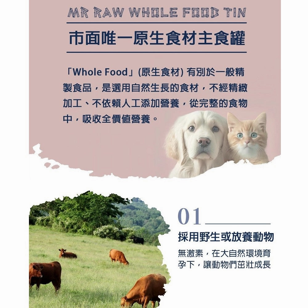 100% Fresh Meat Venison Can for Dogs & Cats