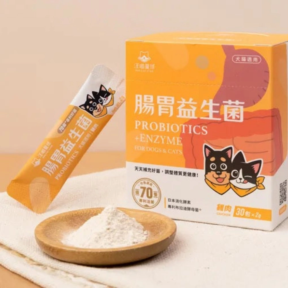 Chicken Digestive Care Probiotics & Enzyme Supplement for Dogs & Cats