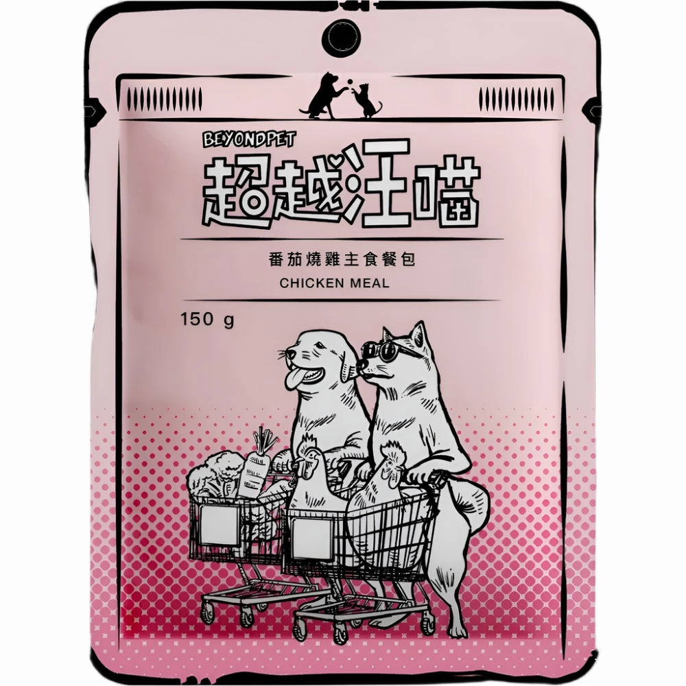 Chicken Pouch for Dogs