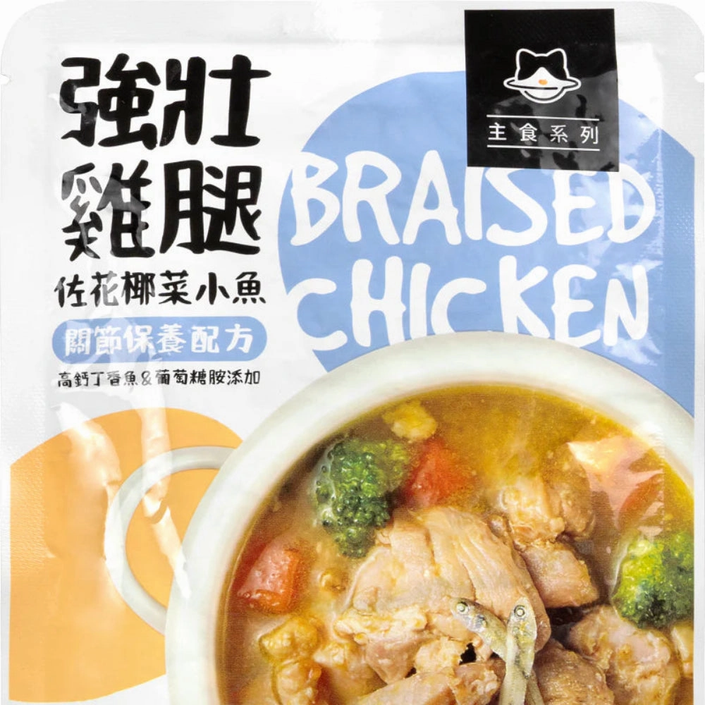 Fresh Food Braised Chicken Leg for Dog