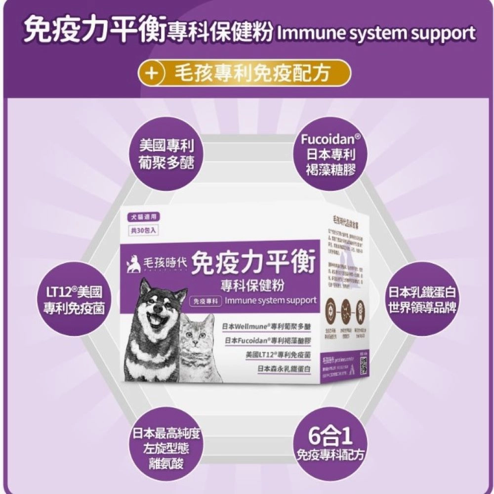 Immune System Support Powder Supplement for Dogs & Cats